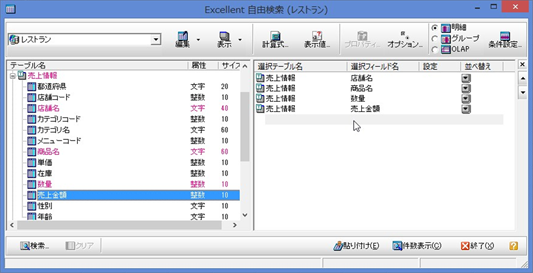 SQLを使わずノーコードで開発できるシンプルな操作性