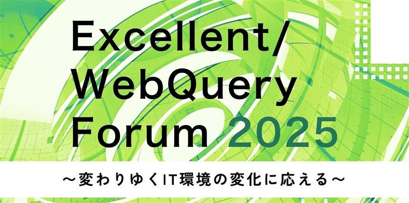 Excellent/WebQuery Forum 2025